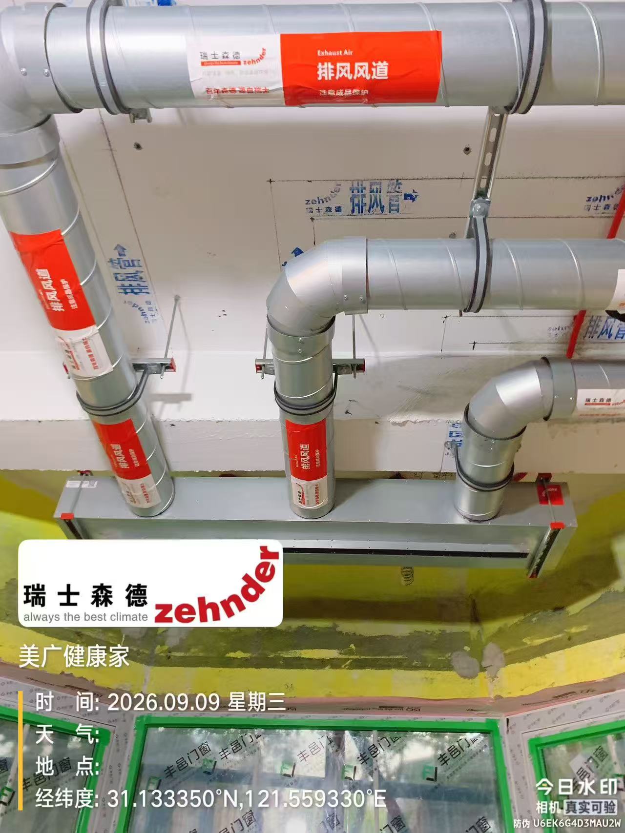 朝阳上海绿宝园五恒系统施工进度：分风箱与送风管安装
